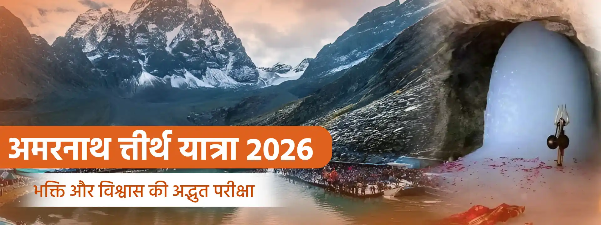 Amarnath Yatra Banner
