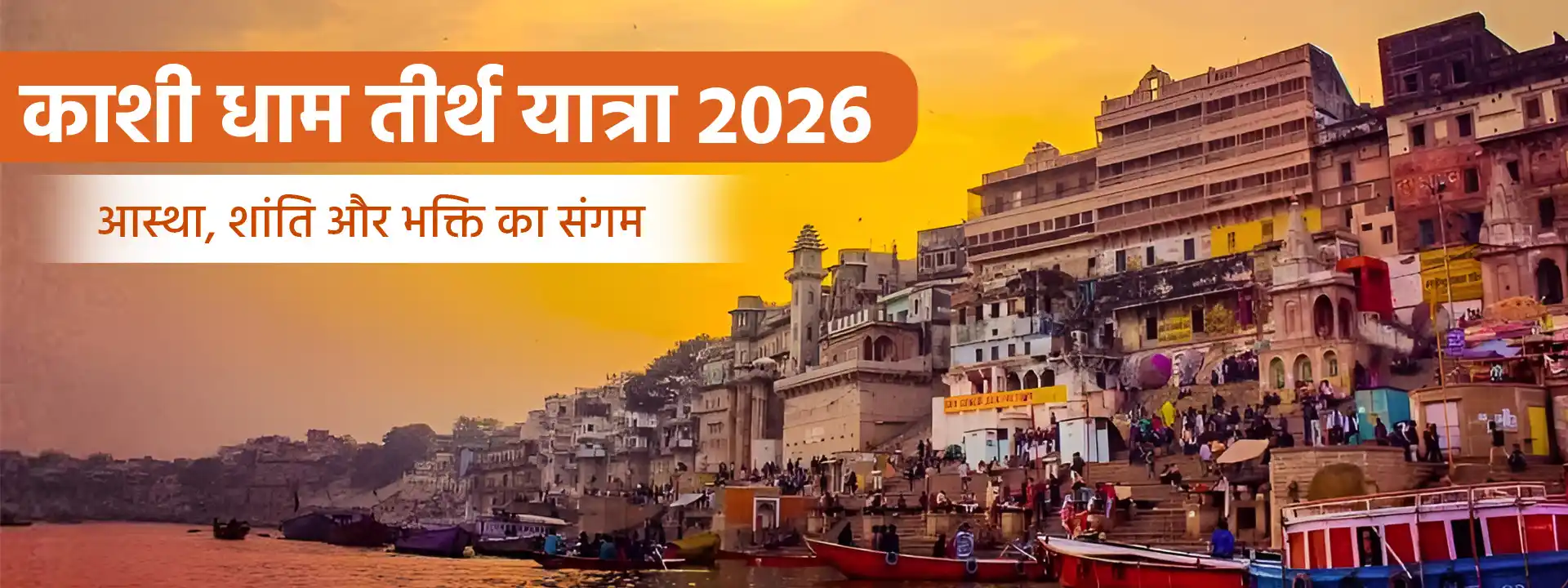 Kashi Dham Yatra Banner